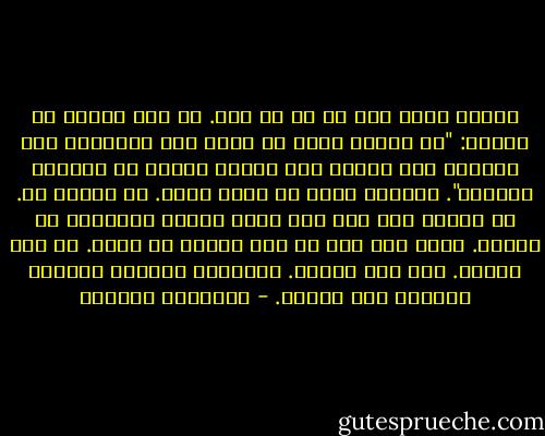الشيخ موسى على حق في كل شيء. لا يمل الشيخ من القول: "لا تودِع قلبك في مكان غير السماء، إذا أودعته عند مخلوق على الأرض طالته يد العباد وحرقته". والشيخ موسى لا يرهن قلبه. لم يرهنه قط. لم يتزوج ولم يلد ولم يربي قطعان الأغنام أو الإبل. ربما كان هذا هو سبب تحرره من الهم. لم يره غاضبا. ولم يره ضاحكا. ابتسامة واحدة، ثابتة، مطبوعة على شفتيه. - إبراهيم الكوني