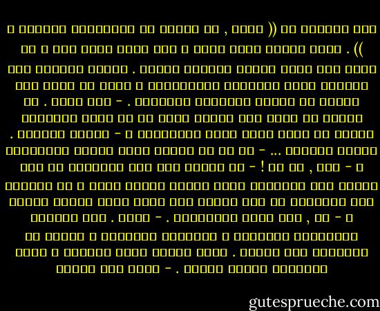 بدأ المدرب بي (( غالب , هل تمانع في مشاركتنا أهدافك ؟ )) . رفعت ورقتي أمام عيني و رحت أقرأ بصوت آلي و قد رسمت على وجهي ملامح دفاعية جامدة . عندما انتهيت علق المدرب ببعض الكلمات التشجيعية و حاول أن يبدو غير مندهش من رغبتي الأخيرة السافرة .<br />- هذا رائع . هل يمكنك أن توضح لنا لماذا رأيت في ما ذكرت أهدافاً تستحق أن تبذل أقصى جهدك لتحقيقها ؟<br />- لأنها أهدافي . لأنها تسعدني ...<br />- هل كل ما يسعدك يصبح هدفاً بالضرورة ؟<br />- نعم , لم لا !<br />- هل ستعود إلى نفس السينما كل يوم لمجرد أنك استمتعت فيها يوماً بفيلم جميل ؟ هل ستسافر إلى إيطاليا كل صيف لمجرد أنك قضيت فيها إجازة ممتعة ؟<br />- لا , ليس بهذة المبالغة .<br />- صحيح . نحن نستمتع بالأفلام الجميلة و البلدان الجميلة و لكننا لا نحوّلها إلى أهداف . إنها رغبات تجلب المتعة و ليست أهدافاً تستحق السعي . - محمد حسن علوان