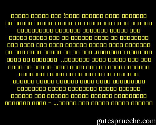 والشورى مبدأ إسلامي عظيم! لكن وسائل تحقيق الشورى وضبط أجهزتها لم يتقرر لدينا، ويظهر أن هذا مقصود لاختلاف البيئات والمستويات الحضارة، بل إننا لاحظنا أن أمة واحدة رفيعة الحضارة غيرت وسائل الشورى فيها عدة مرات حسب تجاربها ومنافعها.<br />وما حث في فرنسا خلال أقل من نصف قرن نموذج لذلك التغيير..<br /><br />والشورى في دولة الخلافة برزت في صور شتى، وليس المهم أي طراز نستمسك به؟ بل المهم أن نوفر الضمانات والأساليب التي تجعل الشورى حقيقة مرعية، فيختفي الفرد المستبد، وتموت الوثنيات السياسية، ويترجح الرأي الصحيح دون عوائق، ويتقدم الرجل الكفء دون أحقاد... - محمد الغزالي