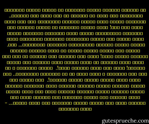 إن الصلاة واجبة، ولابد لأدائها من أغسال فصلها الشارع، فالوسائل هنا لابد من القيام به دون تزيد ولا انتقاص..<br /><br />والجهاد واجب، ولكن أدوات الجهاد وأساليبه ليس لها قالب معين تصب فيه! فإذا تغيرت الوسائل من السيف والرمح الى المدافع والصواريخ تغيرت معها الأحكام القديمة وتحول رباط الخيل الى إنشاء المطارات والحصون الحديثة، وإلى إنشاء معاهد العلوم الكيماوية والذرية والفلكية... الخ.<br /><br />قديما كان الرجل يشتري سلاحه من ماله الخاص، ويتعهد صيانته ويترب عليه! فإذا سمع النداء خرج راجلا، أو خرج معه فرسا الذي ارتبطه في سبيل الله، فإذا استشهد خلف أيامي ويتامى! وإذا جرح تحمل مداواة نفسه!.<br /><br />ونظام الغنائم ـ في مثل هذه الأحوال ـ لابد منه، بل هو العدالة المفروضة..<br />وقد وردت نصوص كثيرة تشرحه وتحدد أنصبته!.<br /><br />أما اليوم فقد تغيرت الظروف تغيرا جذريا، فالدول تجند الأفراد تجنيدا عاما، يأتيها الشاب فتطعمه وتكسوه وتضع بين يديه سلاحه الذي اشترته له، وتعده للمعركة أتم إعداد، فإذا جرح داوته، وإذا قتل كرمته وتولت الإنفاق على أهله وولده... - محمد الغزالي