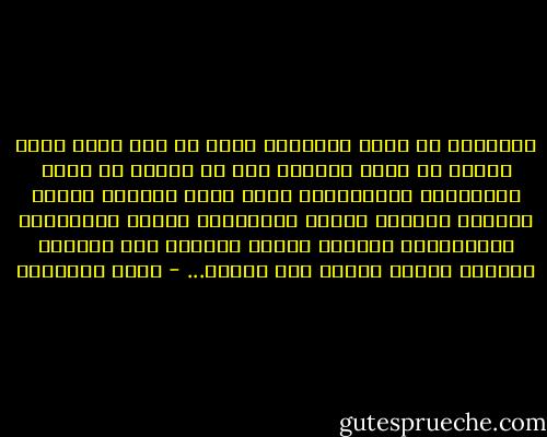 والشورى في دولة الخلافة برزت في صور شتى، وليس المهم أي طراز نستمسك به؟ بل المهم أن نوفر الضمانات والأساليب التي تجعل الشورى حقيقة مرعية، فيختفي الفرد المستبد، وتموت الوثنيات السياسية، ويترجح الرأي الصحيح دون عوائق، ويتقدم الرجل الكفء دون أحقاد... - محمد الغزالي