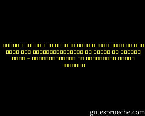 كيف يا قلبُ ترتضي طعنة الغدرِ في خشــوع<br />وتداري جحودها في رداءٍ من الدمـــــــــوع<br />لست قلبي وإنما خنجرٌأنتَ في الضلـــــــوع - كامل الشناوي