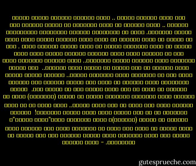 أنا لديّ أشياءٌ بسيطة ..<br />شؤون صغيرة، صباحات مولعة بالحب والدفء ..<br />ربما شمسُنا لا تسمح لبالدنى أن يمكُث طويلًا على بتلات الأزهار.<br />ربما لا تستهويني الأمهر الصغيرة، وبالتأكيد لا أنتظر من ساعي البريد أن يحمل إليّ طرودًا مغلفة بورق بنيّ ومعظم ما يسعد المربية ماريا لا يصنع فرقًا هائلًا لديّ .<br />لكن رغم كل القسوة التي تتقن الرياض صنعها، أجدأن لديّ متسع للأشياء التي تسعدني<br />حينما أتذكرها.. لديّ أجهزتي الصغيرة التي لستُ متيقنة من أني سأمضي في حياتي أبعد<br />لولاها..<br /><br />لاب توبي، الذي فتح لي النوافذ التي أوصدتها الريح.. وشرّعت شاشته أبواب للأحلام؛<br />كانت مُرتجة من قبل، كما منحني القدرة على التشبث بالعيش في أكثر من مرة يكاد اليأس<br />فيه أن يتمكن مني.<br /><br />هاتفي أيضاً، الذي تحمّلني كثيراً، وقاوم كل أنواع (السقطات) التي ظل يتعرّض لها،<br />منذ أكثر من سنة ونصف السنة.. وحمل إليّ ما هو أكثر بالنسبة لي من طرد مغلّف بورق بني، مشدود بالخيوط!<br /><br />والعضو الثالث في عائلة (أشيائي)، انضم متأخراً عنهم"نانو آيبود"، أسود صغير، لا<br />يكاد يزن شيئا في حقيبتي، لكنه كان الوحيد الذي حملني إلى ضفاف التخرّج بأقل خسارة ممكنة، بعد سنة قاحلة من الأصدقاء. - هديل الحضيف