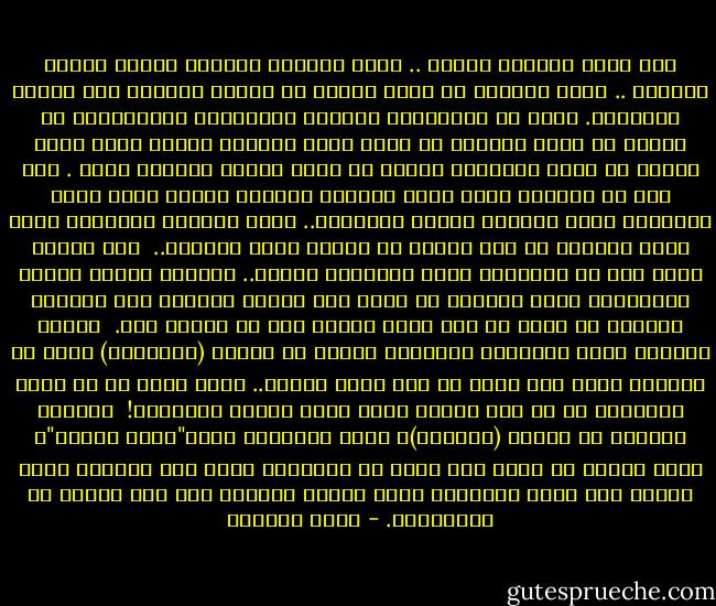 أنا لديّ أشياءٌ بسيطة ..<br />شؤون صغيرة، صباحات مولعة بالحب والدفء ..<br />ربما شمسُنا لا تسمح للندى أن يمكُث طويلًا على بتلات الأزهار.<br />ربما لا تستهويني الأمهر الصغيرة، وبالتأكيد لا أنتظر من ساعي البريد أن يحمل إليّ طرودًا مغلفة بورق بنيّ ومعظم ما يسعد المربية ماريا لا يصنع فرقًا هائلًا لديّ .<br />لكن رغم كل القسوة التي تتقن الرياض صنعها، أجدأن لديّ متسع للأشياء التي تسعدني<br />حينما أتذكرها.. لديّ أجهزتي الصغيرة التي لستُ متيقنة من أني سأمضي في حياتي أبعد<br />لولاها..<br /><br />لاب توبي، الذي فتح لي النوافذ التي أوصدتها الريح.. وشرّعت شاشته أبواب للأحلام؛<br />كانت مُرتجة من قبل، كما منحني القدرة على التشبث بالعيش في أكثر من مرة يكاد اليأس<br />فيه أن يتمكن مني.<br /><br />هاتفي أيضاً، الذي تحمّلني كثيراً، وقاوم كل أنواع (السقطات) التي ظل يتعرّض لها،<br />منذ أكثر من سنة ونصف السنة.. وحمل إليّ ما هو أكثر بالنسبة لي من طرد مغلّف بورق بني، مشدود بالخيوط!<br /><br />والعضو الثالث في عائلة (أشيائي)، انضم متأخراً عنهم"نانو آيبود"، أسود صغير، لا<br />يكاد يزن شيئا في حقيبتي، لكنه كان الوحيد الذي حملني إلى ضفاف التخرّج بأقل خسارة ممكنة، بعد سنة قاحلة من الأصدقاء. - هديل الحضيف