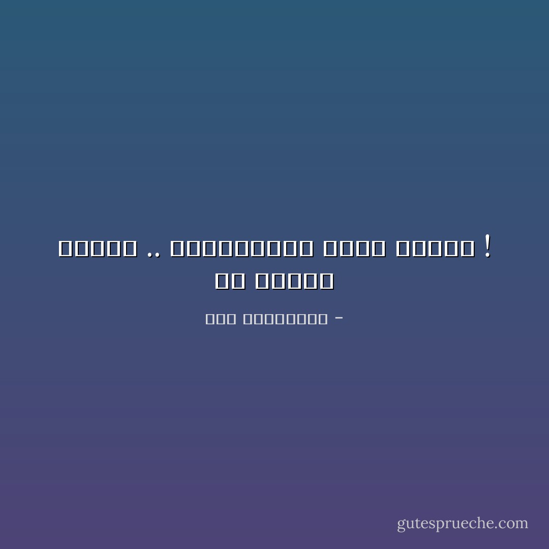 دع القدر للقدر .. ترتيباتنا دومًا تفسده ! - آية الملواني