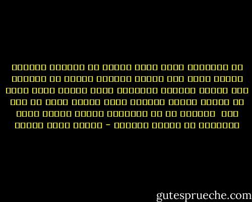 كل الموانى بشدة ترفض مركبى<br />كل البحور تطردنى براها بغضب<br />أول أشارة أبعتها بتطيش في السحاب<br />أخر أشارة أبعتها مبقلهاش لزوم<br />ظلمات ورعد وبرق في شراسة الغرق<br />والموج مغطى الموج وأنا من غير غطا<br /><br />بستجدى من كل الخرايط حزنها<br />وأهبد دماغ البوصلة في حيطان الغيوم - ميسرة صلاح الدين