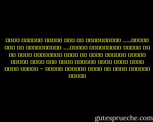 تتصور..... أنامتصورتش من مدة<br />علشان النظرة اللى في صورتى مبتريحنيش<br />تتصور.... أنامتكلمتش من مدة<br />علشان النبرة اللى في صوتى مبتطمنيش<br />وأنا زى مفيش رافض نفسه<br />متحامل جداً على نفسه<br />بيخاف ليجيله اللى في نفسه وبيخاف ميجيش - ميسرة صلاح الدين