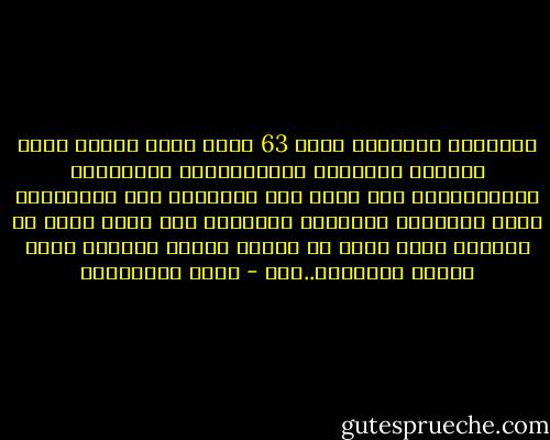 إستطاعت إسرائيل خلال 63 عاما فقط، تشويه جميع قوانين البشرية والإنسانية وأعرافها التاريخية، تلك التي قضت باحترام خصم المعركة، وعدم استخدام الأطفال والنساء ضده وعدم طعنه من الخلف، وعدم ضربه في مواضع محرمة وتحديد ساعة وساحة المعركة..الخ - جلال الخوالدة