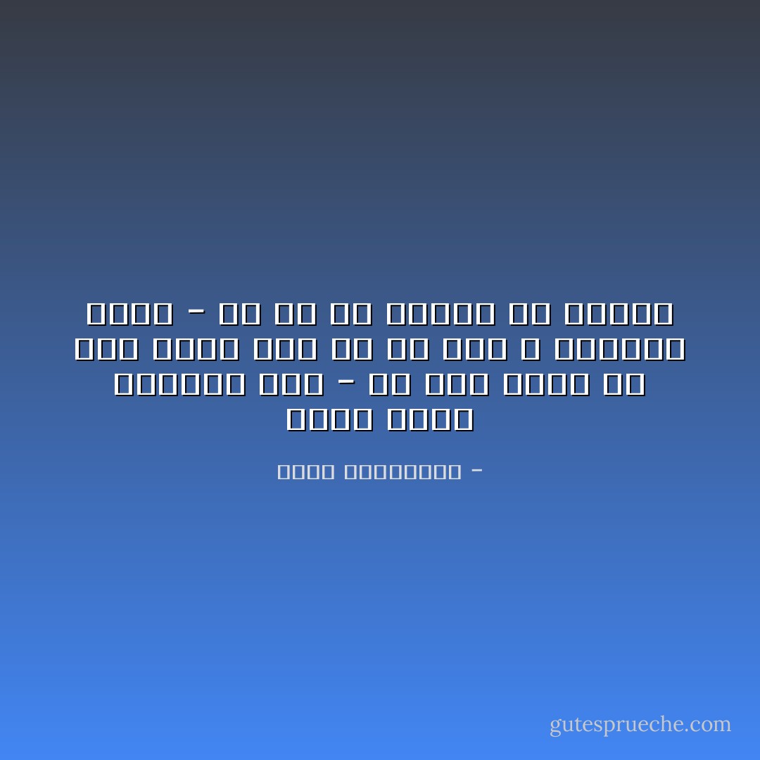 كوته نكنم زدامنت دست - ور خود بزني به تيغ تيزم<br />بعد از تو ملاذ و ملجائي نيست - هم در تو گريزم از گريزم - عطار نیشابوری