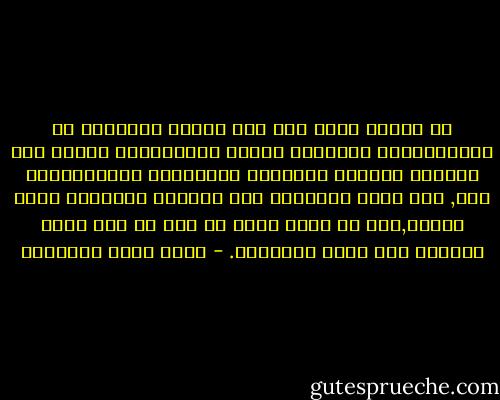 في الوقت الذي كان فيه أعداء الاسلام من المستعمرين يبتلعون الدول الاسلامية واحدة بعد الأخرى مدعمين بعلومهم وغطرستهم واستهتارهم بنا, كنا نربي أجيالنا على الطاعة العمياء لولي الأمر,لان كل سلطة إنما هي قدر من عند الله لاحيلة لنا فيها ولاخيار. - محمد حامد الأحمري