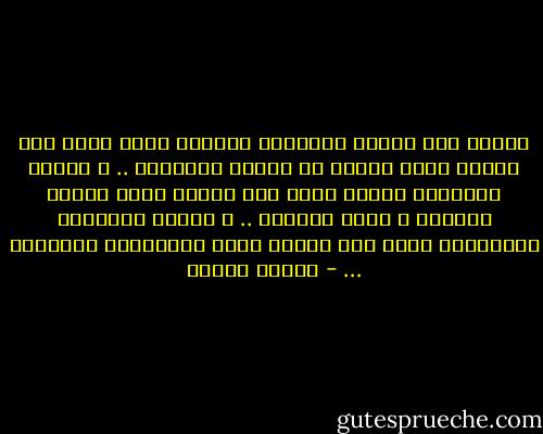 حينما كان الناس يشتغلون بالسحر أرسل الله لهم سيدنا موسي يُخرج من العصا ثعباناً .. و حينما اشتغلوا بالطب أرسل لهم سيدنا عيسي ليشفي الأبرص و يبرئ الأعمي .. و حينما اشتغلوا بالفصاحة أرسل لهم سيدنا محمد ليتحداهم بالقرآن … - مصطفى محمود