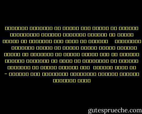فلحساب من يتحدث بعض الناس عن الإسلام ويصورنه بعيدا عن مقررات الفطرة، وأشواق الإنسانية الكاملة؟ <br /><br /><br />ولحساب من يعلو صوت الإسلام فى قضايا هامشية ويخفت خفوتا منكرا فى قضايا أساسية؟ <br /><br /><br />ولحساب من يرى بعضهم الرأى من الآراء،<br />أو يحترم تقليدا من التقاليد ثم يزعم أن الإسلام الواسع هو رأيه الضيق، <br />وأن تقاليد بيئته هى توجيهات الوحى، وبقايا التعاليم السماوية على الأرض؟ - محمد الغزالي