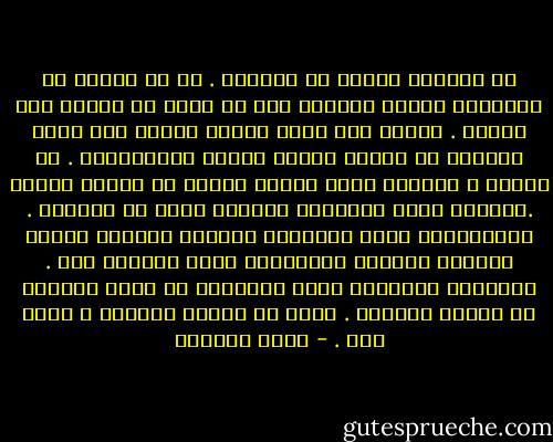ما تعلمته جيداً من الأيام . هو أن الناس لو اجتمعوا جميعا لتحريك شخص لا يريد أن يتحرك فلن يتحرك . بينما إذا مرّت فراشة بجانب شخص يريد الحركة قد تحفزه للركض خلفها كيلومترات . يا صديقي ، الكورس اللي هيغير حياتك هو حياتك نفسها .القوّة التي تحتاجها لتحقيق حلمك هي إيمانك . المعلومات التي تنتظرها لتغيّر إدراكك وفهمك للعالم فالزمن والقراءة أفضل مُعلّم لها . التجربة السلبية التي تمتلكها في عقلك الباطن هي دافعك للأفضل . السر في نجاحك بداخلك ، فتّش عنه . - بسمة العوفي