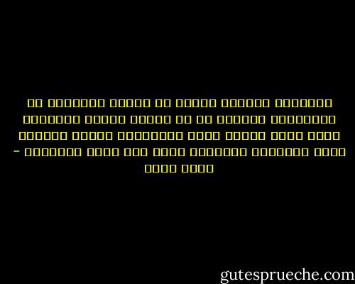 أُصِبتُ بصدمات عنيفة في مستوى توقعاتي من الآخرين، وبخاصة من هم حولي، وصرتُ متقشفًا جدًا فيما يتعلق بطلب السعادة، والتي بالكاد أؤمن بوجودها إيماناً هشاً كما يليق بندرتها - عمرو صبحي