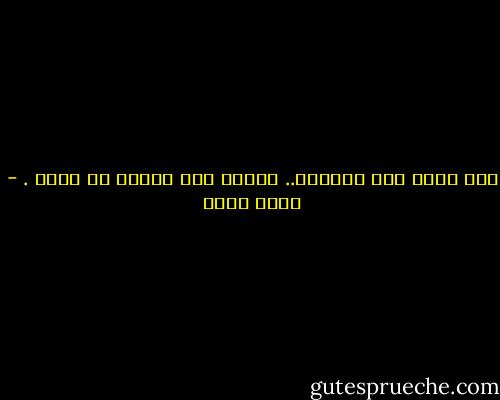 إذا ظننت أنك انتهيت.. فاعلم أنك ستبدأ من جديد . - عمرو صبحي