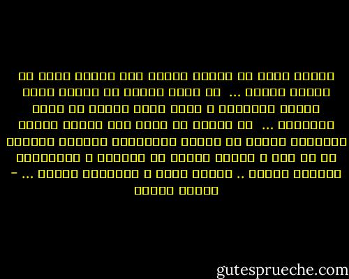 الدين الحق لا يناقض العلم لأن الدين الحق هو منتهي العلم …<br /><br />إن نظام الكون لم يرتعد أمام منظار جاليليو و إنما الذي ارتعد هو نظام الكهنوت …<br /><br />إن عصرنا في حاجة إلي ديانة عصرية إنسانية مصفاة من أدران الكهانات متفتحة للجديد من كل علم و معرفة خالية من التعصب و العنصرية عالمية واحدة .. فالله واحد و نواميسه واحدة … - مصطفى محمود