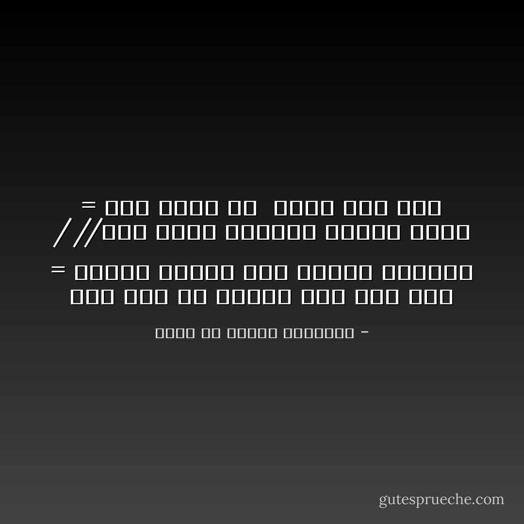 ومن يقض حق الجار بعد ابن عمه = وصاحب الأدنى على القرب والبعد<br />///<br />يعش سيدا يستعذب الناس ذكره = وإن نابه حق <br />أتوه على قصد - محمد بن إدريس الشافعي