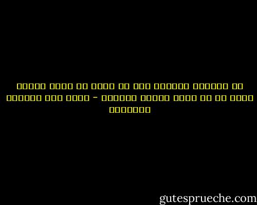 ان السلطه العامه يجب ان تكون في خدمة الناس بدلا من ان توظف الناس لخدمته - غازي عبد الرحمن القصيبي
