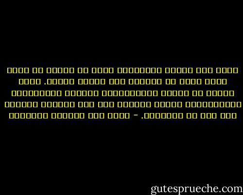 انني عبر حياتي الاداريه كلها لم أتأخر عن موعد واحد فضلا عن الغائه الا لظروف قاهره. انني اعتقد ان الذين لايستطيعون التقيد بالمواعيد لايستطيعون تنظيم حياتهم على نحو يجعلهم منتجين بحد عال من الكفاءه. - غازي عبد الرحمن القصيبي