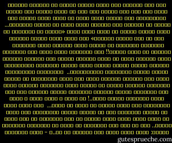 أما هذا القرآن فقد أعيي الإنس والجن أن يجيئوا بمثله، ومنذ نزل الى يوم الناس هذا إلى أن تبدل الأرض غير الأرض والسموات، وهو محفوظ بحفظ الله لا ترقى إليه ريبة، ولا يتوهم في تحريف، ولا يستغني طلاب الحق عن آياته البينات...<br /><br />وأما السنة فأوجز ما يقال فيها أنها «تنزيل من التنزيل أو قبس من نور الذكر الحكيم» وقد أوتي محمد جوامع الكلم، وانسابت هداياته من ينبوع جياش بالرشد حافل بالخير، <br /><br />وسبحان من أبدع محمدا!! إنه الإنسان الفذ الذي صان الإيمان مادة ومعنى، وعاش به سيرة ودعوة، وأقام على دعائمه مجتمعا ودولة، وأنشأ باسمه حضارة ترنو إليها المشارق والمغارب، ويرهب باسها المعتدون والفوضويون..<br /><br />والثقافة الإسلامية قامت على الكتاب والسنة معا، وقد يئست الشياطين من تحريف الكتاب، فحاولت النيل من السنة ولكن العلماء النقدة صدوا هذا الهجوم، ومضوا بقافلة الإسلام منيعة الجانب على حين طاشت رسالات، وحالت رسوم..!<br />ول نزال ـ بفضل الله ـ نحرس الإسلام، ولن تخلو الأرض من قائم له بحجة...<br /><br />ولا أعرف أحدا من علماء الإسلام هون من مكانة السنة النبوية، ولا أجاز أن يقول رسول الله كلمة ويمضي هو على خلافها، بل ذلك طريق الكفر..<br />وما قد يقع بين العلماء من شجار في القضايا الفرعية أساسه: أقال رسول الله هذا الحديث أم لا..؟ - محمد الغزالي