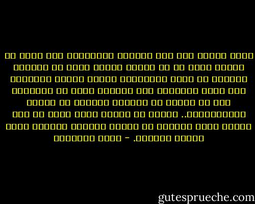 إننا نلتزم بما وضع أئمتنا الأولون، ولا نفكر في البعد عنه، كل ما لفتنا النظر اليه أن الشذوذ والعلل في متون الأحاديث يتدخل فهيما الفقهاء الى جانب الحفاظ، وقد تدخلوا فعلا في الماضي، وجد في عصرنا ما يستدعي المزيد من البحث والاستقصاء..<br />وأعرف أن البعض يوجس خيفة من هذا القول ولكن تجاربي في ميدان الدعوة تجعلني أزيد الأمر تفصيلا. - محمد الغزالي