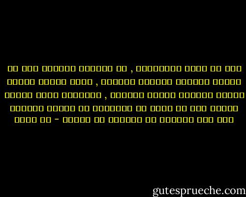 يجب ان يعلم الموسرون , ان التصدق بالمال خير في أوقات الرخاء والدعة واللين , فإذا اشتدت الشدة وأزمت الأزمة وألمَ الوباء , فالتصدق واجب يفرضه العدل فإن لم ينهض به الافراد من تلقاء انفسهم وجب علي الدولة ان تأخذهم به أخذاً - طه حسين