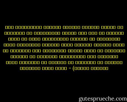 من مظاهر واسباب انهيار الدولة العثمانيه قلة السكان اذ يرى بعض دارسي المجتمعات ان المجتمع العثماني او الدوله العثمانيه فشلت في حصول ثوره سكانيه موازيه لتلك للثوره السكانية التي عاصرتها في شعوب اوربا المناوئه لها واضطروا ان يعتمدوا على المساعدين النصارى ثم بتزايد الحروب مع النصارى قل واردهم من النصارى وكان الجهاض للأسف) - محمد حامد الأحمري