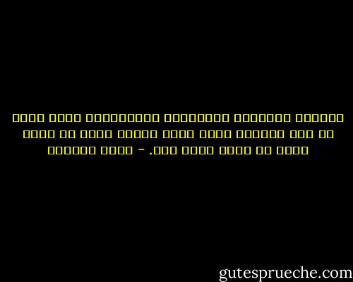 اصبحنا متشبعين بالماديه واستغرقنا فيها بحيث لم يعد بوسعنا تصور فكره مثيره يمكن أن تكون أكثر من بناء فوقي فقط. - مراد هوفمان