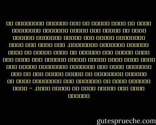 يمكن أن يصفق الناس لي اذا استطاع الباحثون عن الله أن يشكوا شكا مطلقا بالمنطق الانساني والتفكير الذكي على أنهما وسيلتان لادراك ماوراء الطبيعه المحسوسه. ومع ذلك، فتن دخول شاره مسدود آخر لايمكن أن يكون بديلا عن دخول طريق خلفي مظلم تماما لايرى الماشي فيه شيئا على الاطلاق وذلك لأن الأسلوب العقلاني لقضية علم الوجود لايمكننا من الخوض بعيدا كما أن هذا لايعني ضمنا أن الاسلوب غير العقلاني يمكن أن يقطع بنا مسافة اطول في البحث ايضا. - مراد هوفمان