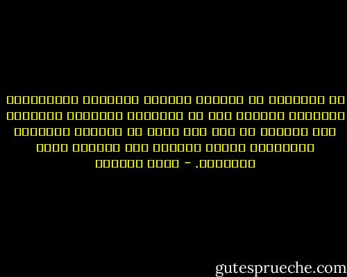 ان الاسلام في الواقع لايفضل الأعمال التبشيريه المنظمه النشطه الى حد استعداء الاخرين والتعدي على حقوقهم ان دين يضع ثقته في جاذبية الافراد المسلمين الذين يجعلون ممن حياتهم قدوة للآخرين. - مراد هوفمان