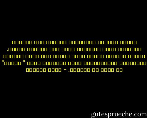 تشرذم العالم الاسلامي وتفرقه الى دويلات وجماعات وهذه الجماعه تؤدي الى تطرفات سلبيه.<br />تهميش المرأه والذي يعني تهميش نصف سكان العالم الاسلامي وبالمناسبه فهذا التهميش يشمل " والدة" كل مسلم من الذكور. - مراد هوفمان