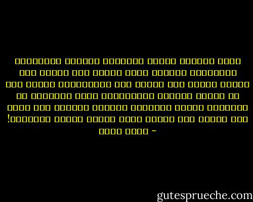 تعيد الحياة تقديم المواقف بطريقة مستهلكة، والتجربة الأولى كانت قاصرة ولم نتعلم بما يكفي، ونضطر على تكرار ذات الحماقات، ويخفت حلم أن تتحقق الصورة الملائكية التي نتخيلها عن أنفسنا، ونلوك أرواحنا بأنياب يأسنا، فلا ندرك مدى وجعنا ولا ننتبه لقنص حظنا، ونشعر بالخيبة! - محمد حامد