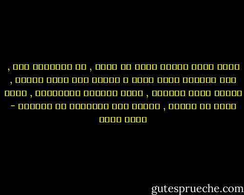 عادت طيور الحلم تبحث عن ملاذ , في منقارها قوت , وفي عينيها شدوٌ وصوت و هُناك طفل بلله المطر , والأم ترمق خطواته , يجري وتسبقه الأمنيات , تخشى عليه من الغرق , ويخشى على أمنياته من السقوط - محمد حامد