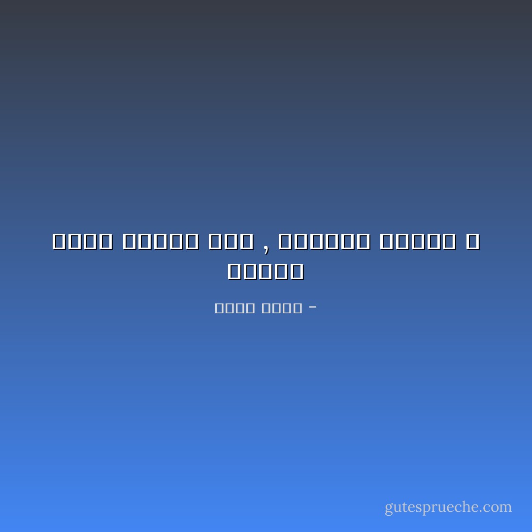 لماذا يسبق الزمن بشر , ويتأخر آخرون ؟ - حيدر حيدر