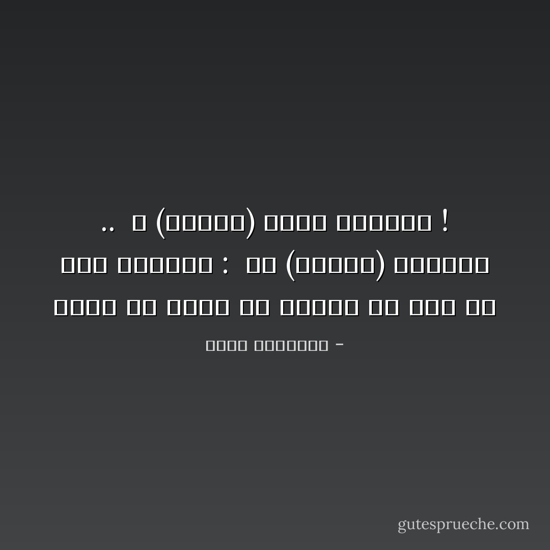 أسوأ ما يمكن أن يتعرض له فمك في هذه الحياة : <br />أن (تغلقه) السلطة .. <br />و (يفتحه) طبيب الأسنان ! - محمد الرطيان