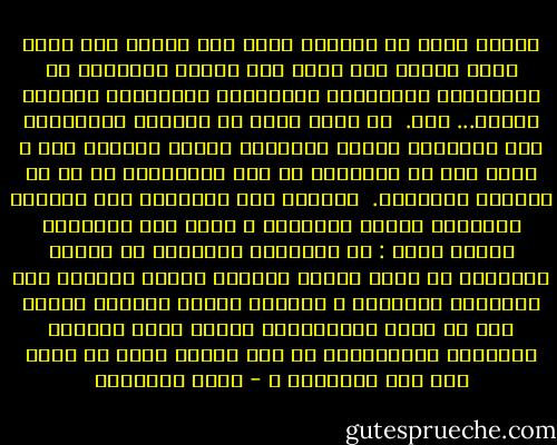 لماذا تؤلف فى الوضوء مثلا كتب كبيرة لها طابع علمى محدد؟ ولا نؤلف هذه الكتب العلمية فى الإخلاص، والتوكل، والتقوى، والأمانة والصبر والحب... الخ.<br /><br />إن محبة الله جل جلاله، والإخلاص له، والتبتل إليه، والتوكل عليه، والصبر فيه ـ معان تعد فى الطليعة من شعب الإيمان، أو هى من أركانه الركينة.<br /><br />وتحرير هذه المعانى وفق تفاسير مضبوطة، وشروح مستفيضة ـ خدمة جلى للإسلام وأكاد أقول : إن الأعمال الظاهرة من عبادة ومعاملة ما تصدق وتكمل إلاإذا اتسقت وراءها هذه المعاني الباطنة ، وتخللت مسالك الفؤاد ولذلك يجب أن تطرق موضوعاتها بكثرة ودقة وميدان التربية الإسلامية في هذا العصر أحوج ما يكون إلى هذه الداسات ؛ - محمد الغزالي