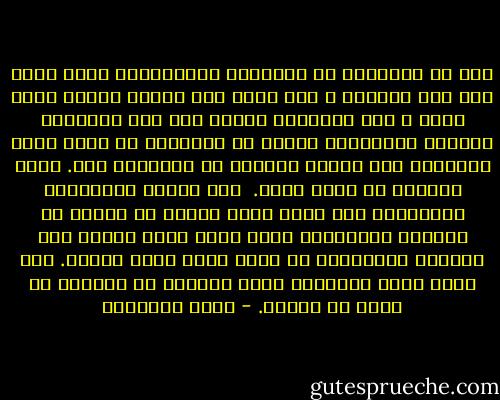 على أن الأخطاء فى ثقافتنا التقليدية ليست حكرا على كتب التصوف ـ وان نالت هذه الكتب نصيبا جللا منها ـ فإن الأخطاء تطرقت إلى كتب التفسير والفقه والسيرة، واندس فى صحائفها ما يؤذى الله ورسوله، وما اجتهد الأئمة فى التحذير منه.<br />وكشف القناع عن دخله وغشه.<br /><br />وكم تحتاج مواريثنا الثقافية إلى جهاد علمى كبير، كى تتجرد من الظنون والأوهام التى علقت بها، وتعود إلى السمات المأثورة عن كتاب الله وسنة رسوله.<br />وهى سمات الحق واليقين فيما تتناول من قضايا، أو تصدر من أحكام. - محمد الغزالي