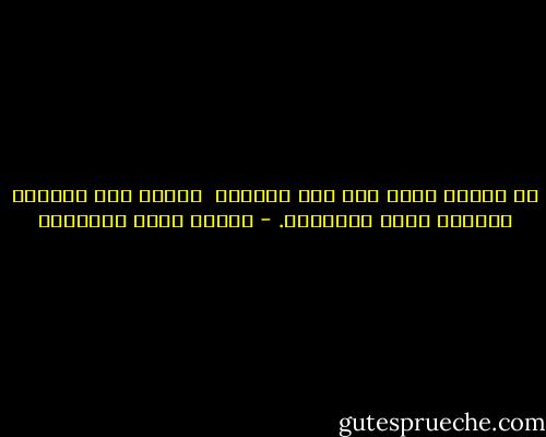 أن نسيان الله ليس عمل العقل،<br /> ولكنه عمل الغفلة والأمن وطول السلامة. - مصطفى صادق الرافعي