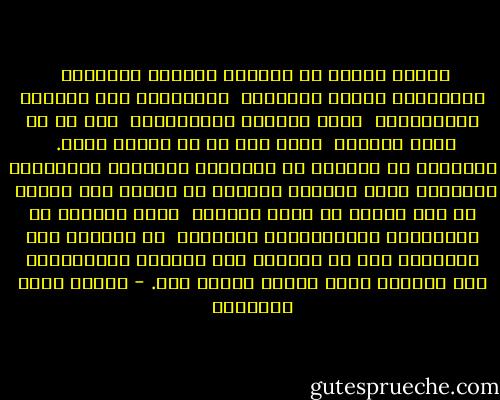 إياكم إياكم أن تغتروا بمعاني المرأة،<br /> تحسبونها معاني الزوجة؛ <br />وفرِّقوا بين الزوجة بخصائصها، <br />وبين المرأة بمعانيها،<br /> فإن في كل زوجة امرأة،<br /> ولكن ليس في كل امرأة زوجة.<br /><br />واعلموا أن المرأة في أنوثتها وفنونها النسائية الفردية كهذا السحاب الملون في الشفق حين يبدو؛<br /> له وقت محدود ثم يمسخ مسخًا؛ <br />ولكن الزوجة في نسائيتها الاجتماعية كالشمس؛ <br />قد يحجبها ذلك السحاب، بيد أن البقاء لها وحدها، والاعتبار لها وحدها، ولها وحدها الوقت كله. - مصطفى صادق الرافعي