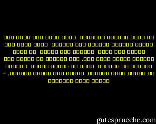 ما أشبه النكبة بالبيضة<br /> تحسب سجنا لما فيها وهي تحوطه وتربيه وتعينه على تمامه، <br />وليس عليه إلا الصبر إلى مدة، <br />والرضى إلى غاية،<br /> ثم تنقف البيضة فيخرج خلقا آخر.<br />وما المؤمن في دنياه إلا كالفرخ في بيضته،<br /> عمله أن يتكون فيها، <br />وتمامه أن ينبثق شخصه الكامل <br />فيخرج إلى عالمه الكامل. - مصطفى صادق الرافعي