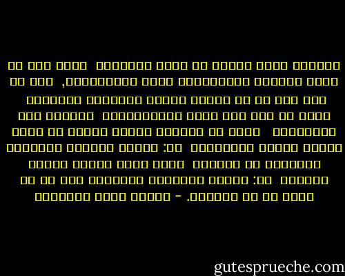 والدين حرية القيد لا حرية الحرية؛<br /> فأنت بعد أن تقيد رذائلك وضَرَاوتك وشرك وحيوانيتك, <br />أنت من بعد هذا حر ما وسعتك الأرض والسماء والفكر؛ <br />لأنك من بعد هذا مكمل للإنسانية، <br />مستقيم على طريقتها؛ <br /><br />ولكن هب حمارًا تفلسف وأراد أن يكون حرًّا بعقله الحماري؛ <br />أي: تقرير المذهب الفلسفي الحماري في الأدب، <br />فهذا إنما يبتغي إطلاق حريته، <br />أي: تسليط حماريته الكاملة على كل ما يتصل به من الوجود. - مصطفى صادق الرافعي