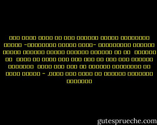 يتهموننا بتعدد المرأة على أن تكون زوجة لها حقوقها وواجباتها -بقوة الشرع والقانون- نافذة مؤداة؛ <br />ثم لا يتهمون أنفسهم بتعدد المرأة خليلة مخادنة ليس لها حق على أحد ولا واجب من أحد، <br />بل هي تتقاذفها الحياة من رجل إلى رجل،<br /> كالسكير يتقاذفه الشارع من جدار إلى جدار. - مصطفى صادق الرافعي