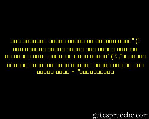 1) "إننا غالباً ما نهوّل تأثير الأديان على شعوبها ونهمل على العكس تأثير الشعوب على الأديان".<br />2) "عندما تحمل الحداثة بصمة الآخر لا عجب أن نرى البعض يشرعون رموز السلفية لتأكيد اختلافاتهم". - أمين معلوف