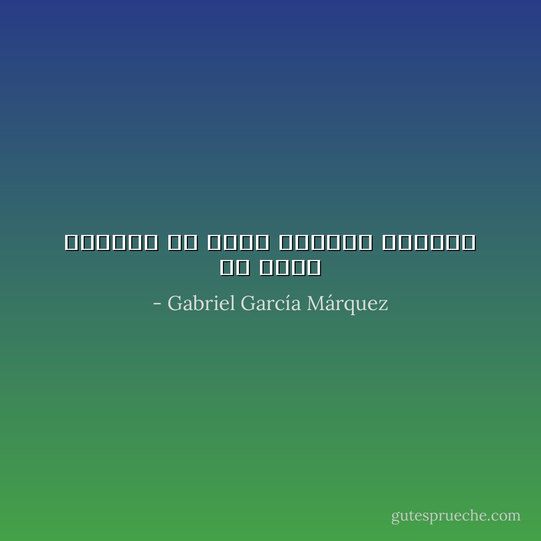 أن عزلة المصعد من أكثر العزلات ترويعًا - Gabriel García Márquez