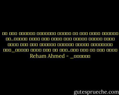 الحياة طريق اما ان تلتزم بقواعده وتتوقف عند كل شارة حمراء وتفهم لما وضعت هنا وكيف تنقذك..او تتجاهلها تماما وحينها لاتلوم احد غير نفسك فيما حدث لك بعد ذلك..ومش كل مرة تسلم الجرة_كما يقولون_ - Reham Ahmed