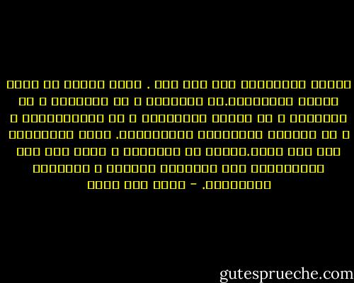 تحللت الموسيقى إلى ماء قذر . تعوي اليوم في آلات تنبيه السيارات.في المطاعم ، في المصاعد ، في الشوارع ، في قاعات الإنتظار ، في التليفونات ، و في الآذان المسدودة بالووكمان.<br />تحول المستقبل إلى نهر هائل.طوفان من النغمات ، تطفو فيه جثث الموسيقين بين الاوراق الميتة و الأغصان المقتلعة. - عماد أبو صالح
