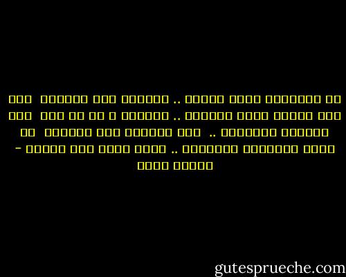 لو ترسميني موجه عاليه .. هارسمك برّ الشطوط <br />وان زاد حنيني للون عينيكي .. هالمحك ، في كل صوت <br />قال للدموع إتبسّمي .. <br />قال للفراق حان اللُقى <br />يا عيون ياباكيه إتعلّمي ..<br />بسمة وداع زمن الشقا - مايكل عادل