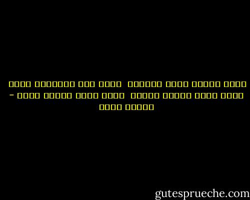ياما وياما ندرت الفكره<br /><br />تنده على اولادنا بصوت<br /><br />ياما حلمت أصاحب بُكره<br /><br />ياما حلمت وحلمي يموت - مايكل عادل