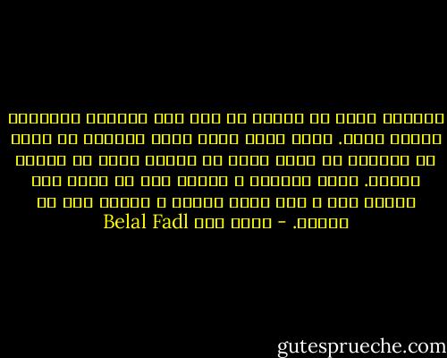 التقدم بعيد كل البعد عن شنب أمة لايسمع أبناؤها بعضهم بعضا. هكذا أقول كلما حضرت نقاشاً في ندوة أو برنامج أو قعدة قهوة أو صالون فكري أو صالون حلاقة. يبدأ النقاش و ينتهي دون أن يعرف أحد لماذا بدأ و على ماذا انتهى و مالذي دار في مجراه. - بلال فضل Belal Fadl