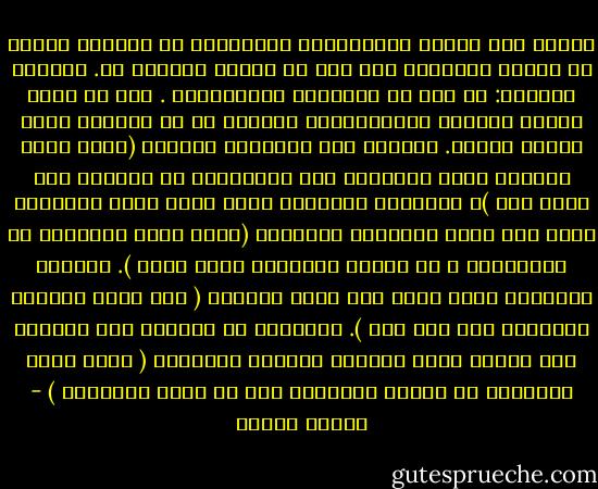 يختار بعض الناس الإنتقام، ويحاولون أن يجيدوا حقيقة ما اعتقد الآخرون أنه ليس في وسعهم القيام به. ويكرون قائلين: في يوم من الأيام، ستحسدونني .<br />إلا أن معظم الناس يقبلون محدوديتهم، لتتّخذ من ثم أمورهم منحى ينحدر سوءاً. يكبرون غير مستقرين وطيعين (برغم أنهم يحلمون بيوم يتحررون فيه ويتمكنون من القيام بما يحلو لهم )، يتزوجون ليثبتوا أنهم ليسو بهذه البشاعة التي قال عنها الأولاد الآخرون (برغم أنهم يستمرون في الإعتقاد ، في قرارة أنفسهم، أنهم كذلك ). ينجبون الأولاد لئلا يقول أحد أنهم عقيمون ( ولو أنهم يريدون الأطفال على أية حال ). يتأنقون في لباسهم فلا يستطيع أحد القول إنهم يسيئون اختيار ملابسهم ( برغم أنهم بيعرفون أن الناس سيقولون ذلك في جميع الحالات ) - باولو كويلو